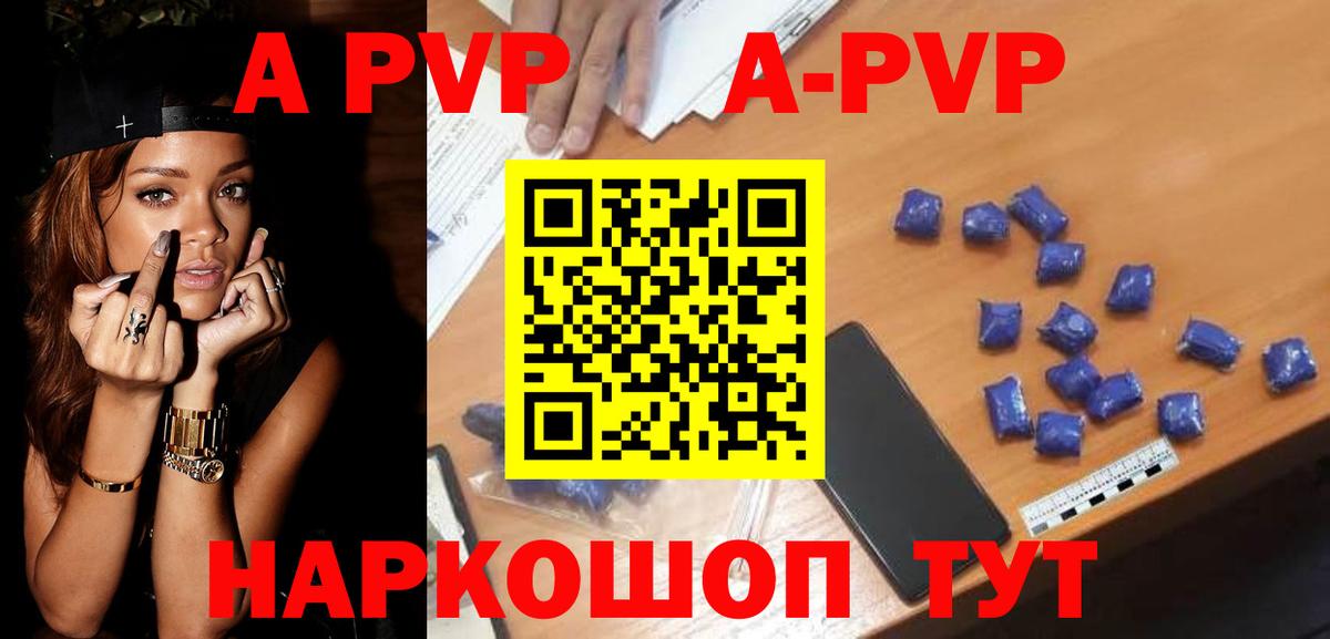 А ПВП крисы CK  APVP VHQ  Alpha PVP крисы CK  как найти наркотики  Каменка  Вход с VPN 
