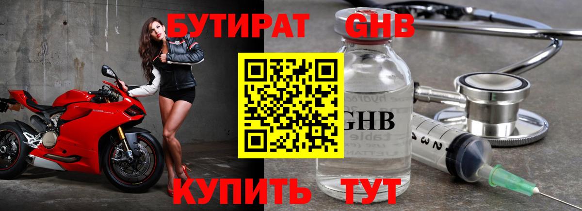 БУТИРАТ  Бутират оксана  Вход с VPN  Каменка 