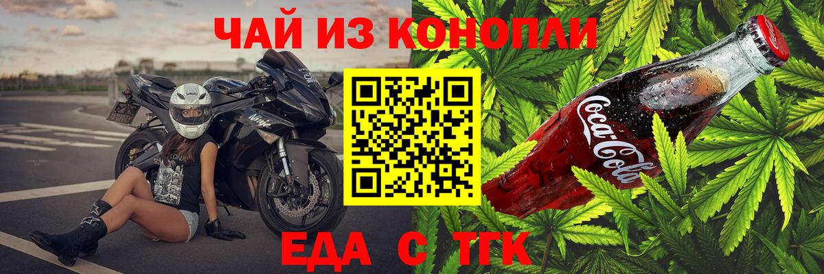 Cannafood конопля  Вход с VPN  Каменка 