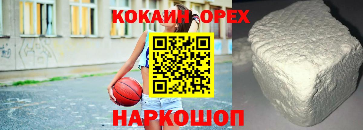 КОКАИН FishScale Каменка