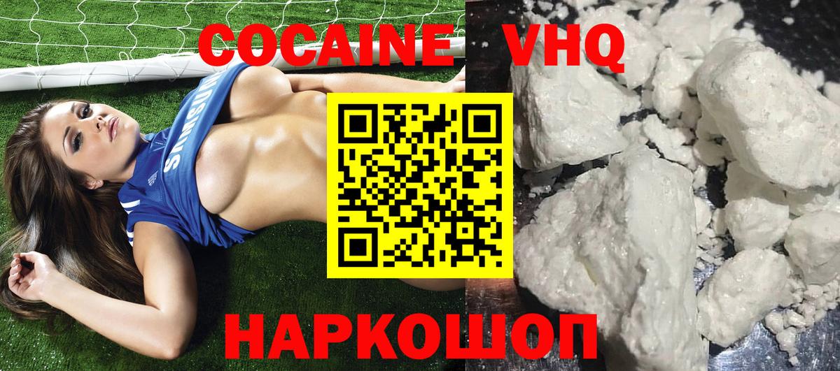 Cocaine 98%  Cocaine FishScale  Каменка  Вход с VPN 