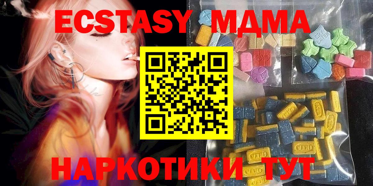 ЭКСТАЗИ  Ecstasy 99%  Каменка  Вход с VPN  Ecstasy ешки 