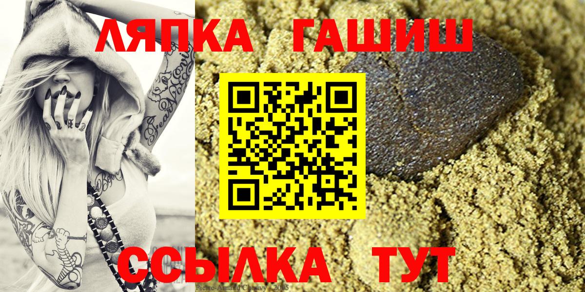 купить наркоту  ГАШ Premium  Гашиш  Вход с VPN  Каменка  ГАШ хэш 