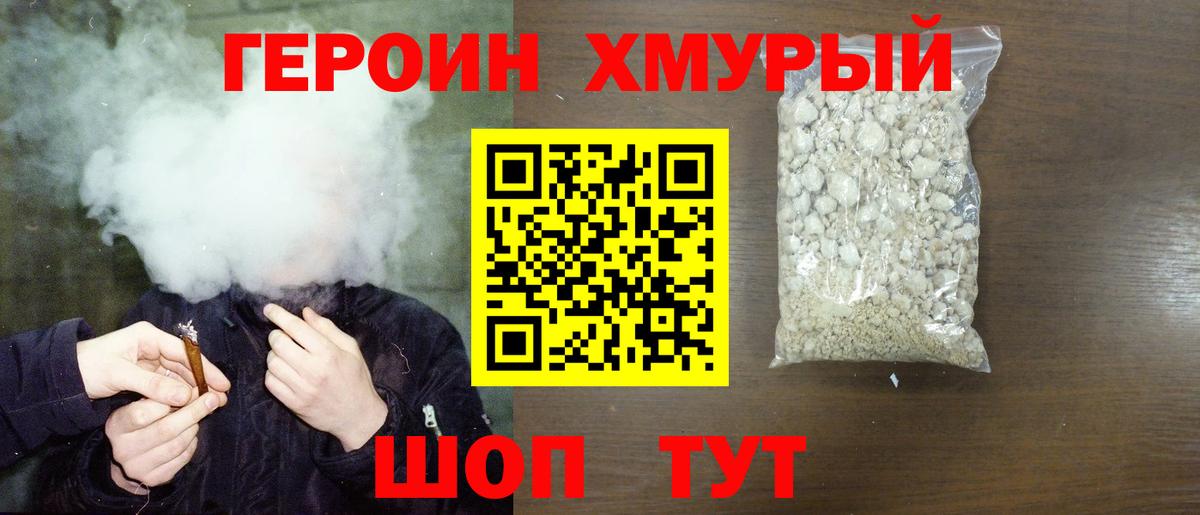 Каменка  ГЕРОИН гречка  Вход с VPN 