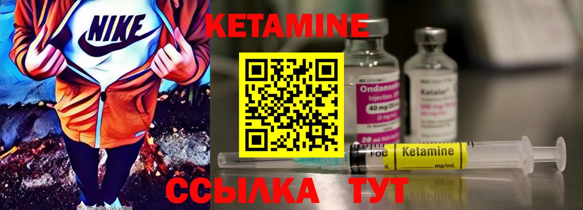 Кетамин VHQ  Кетамин ketamine  Каменка  Вход с VPN 