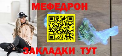 меф VHQ Кулебаки