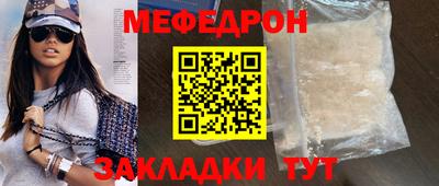 меф VHQ Кулебаки
