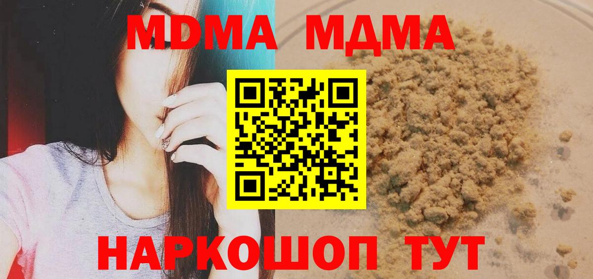 MDMA молли  Вход с VPN  Каменка  MDMA  МДМА crystal 