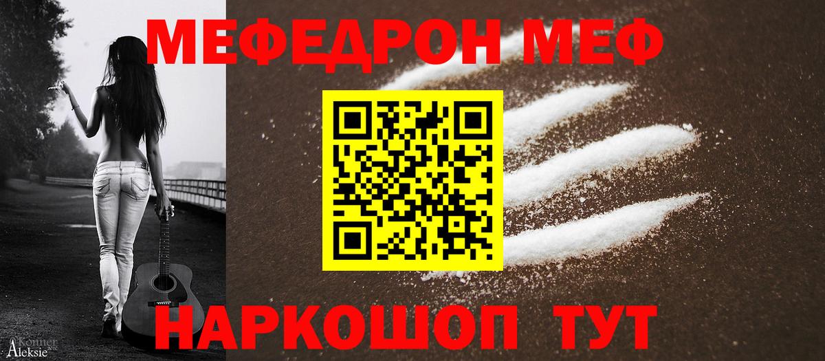 Мефедрон mephedrone  МЕФ  Вход с VPN  Каменка  МЕФ 4 MMC  МЯУ-МЯУ 