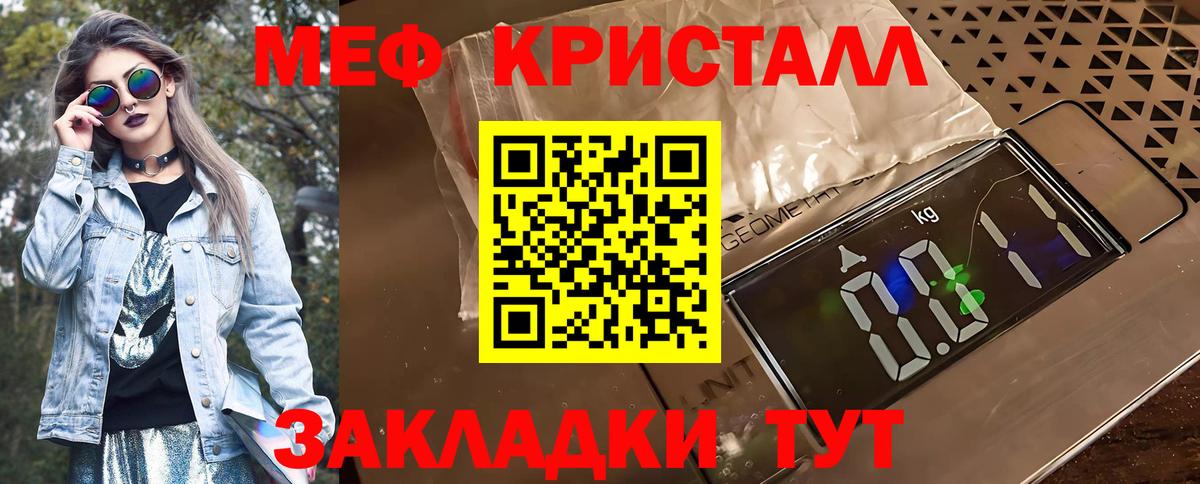 Меф мяу мяу мука Каменка