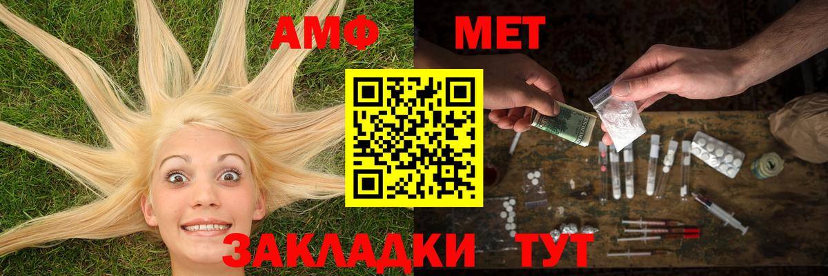 МЕТАМФЕТАМИН витя  МЕТАМФЕТАМИН витя  Каменка  Вход с VPN 