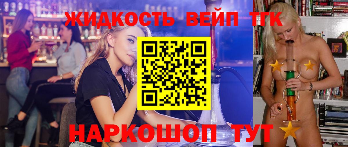 ТГК вейп  ТГК THC oil  Каменка  купить закладку  Вход с VPN 