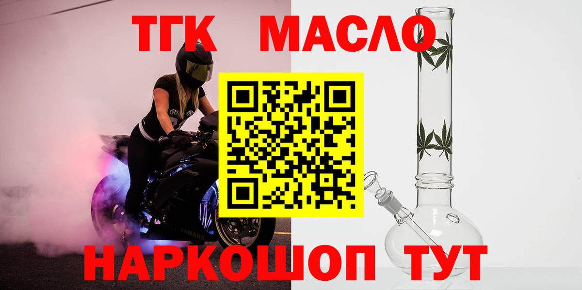 Дистиллят ТГК вейп с тгк Каменка